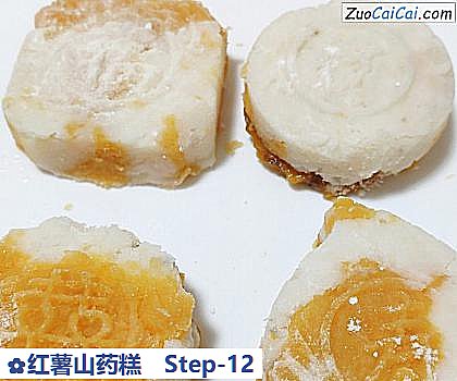 红薯山药糕做法第十二步骤