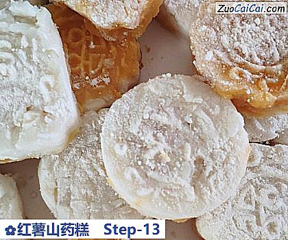 红薯山药糕做法第十三步骤