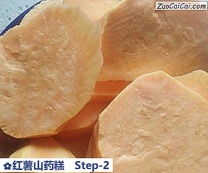 红薯山药糕做法第二步骤