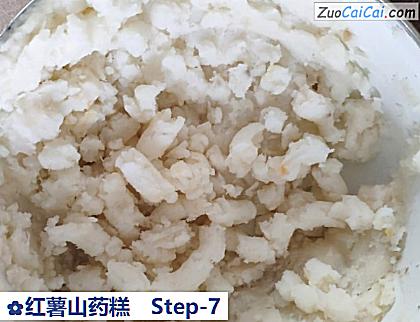 红薯山药糕做法第七步骤