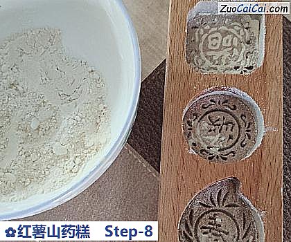 红薯山药糕做法第八步骤