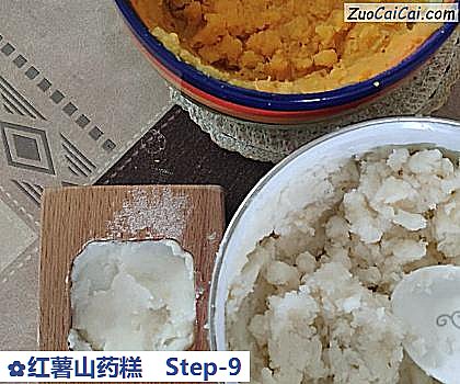 红薯山药糕做法第九步骤
