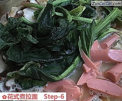 花式煮拉面做法第六步骤