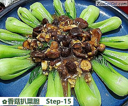 香菇扒菜胆做法第十五步骤