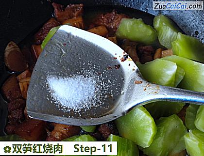 双笋红烧肉做法第十一步骤
