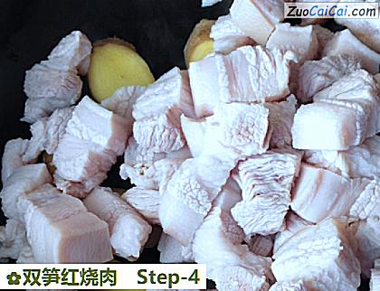 双笋红烧肉做法第四步骤