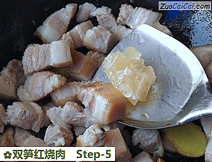 双笋红烧肉做法第五步骤