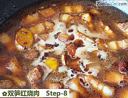 双笋红烧肉做法第八步骤
