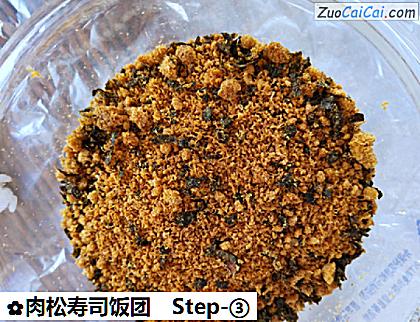 肉松寿司饭团做法第三步骤