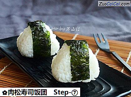 肉松寿司饭团做法第七步骤