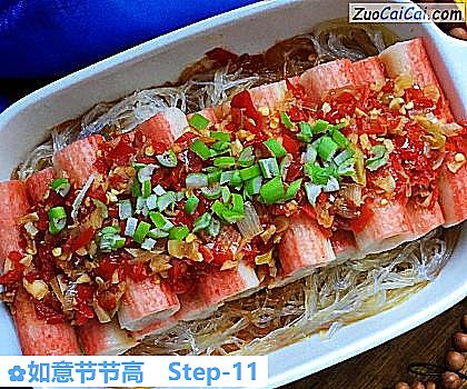 如意节节高做法第十一步骤