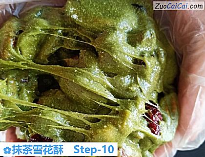 抹茶雪花酥做法第十步骤