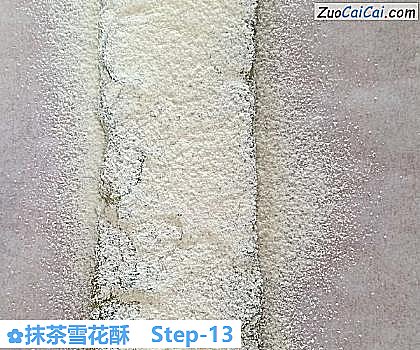 抹茶雪花酥做法第十三步骤