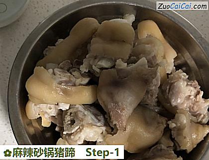 麻辣砂锅猪蹄做法第一步骤