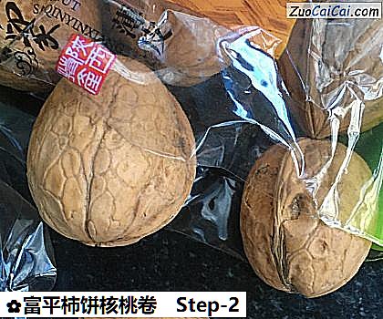 富平柿饼核桃卷做法第二步骤