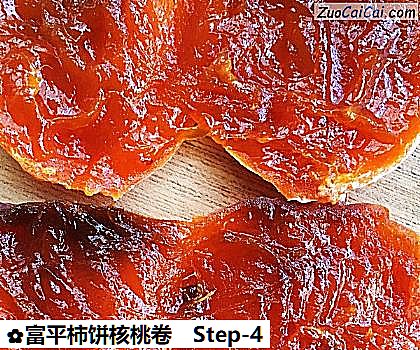 富平柿饼核桃卷做法第四步骤