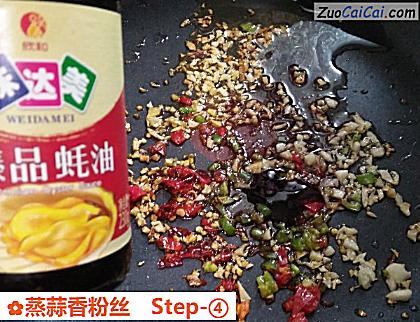 蒸蒜香粉丝做法第四步骤