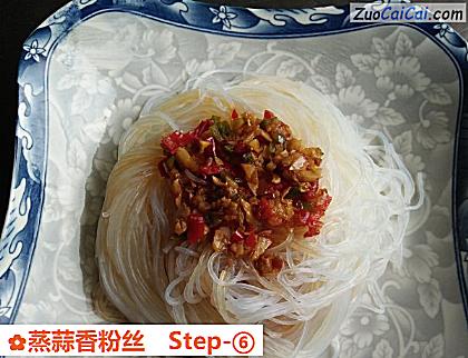 蒸蒜香粉丝做法第六步骤