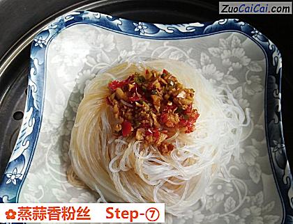 蒸蒜香粉丝做法第七步骤