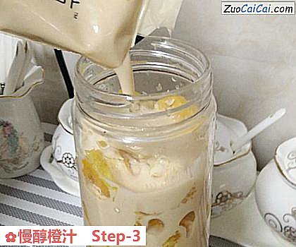 慢醇橙汁做法第三步骤