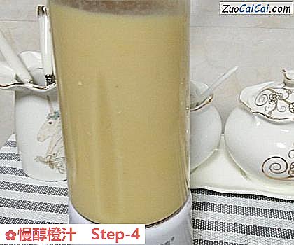 慢醇橙汁做法第四步骤