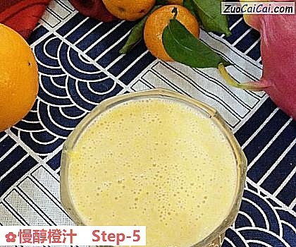 慢醇橙汁做法第五步骤