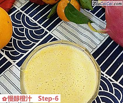 慢醇橙汁做法第六步骤