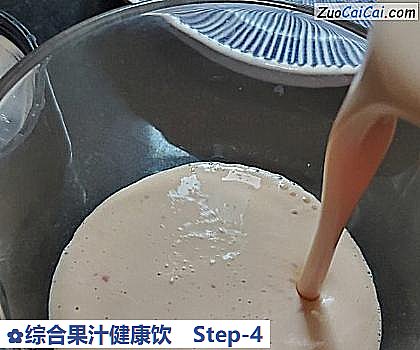 综合果汁健康饮做法第四步骤