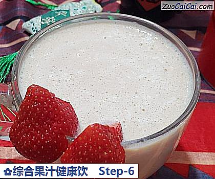 综合果汁健康饮做法第六步骤