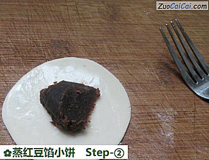 蒸红豆馅小饼做法第二步骤