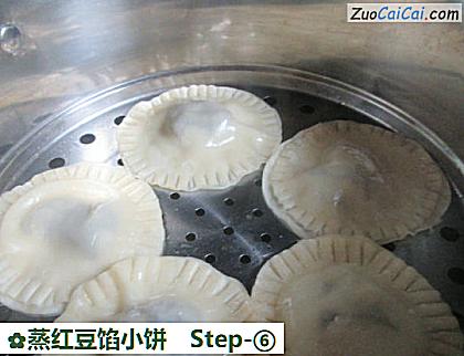 蒸红豆馅小饼做法第六步骤