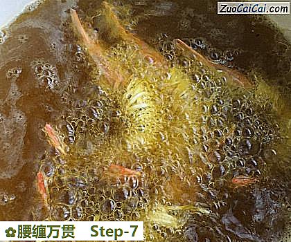 腰缠万贯做法第七步骤