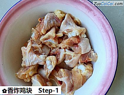 香炸鸡块做法第一步骤