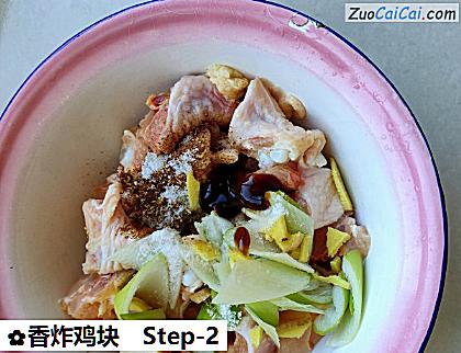 香炸鸡块做法第二步骤