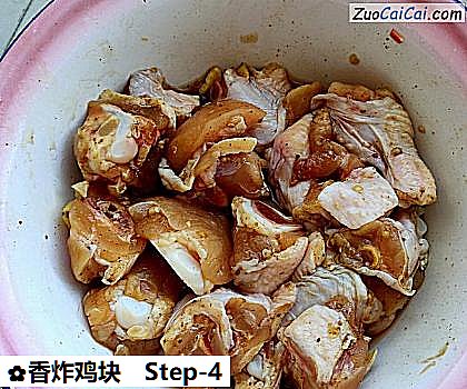 香炸鸡块做法第四步骤