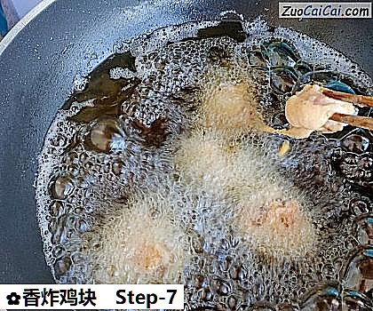 香炸鸡块做法第七步骤