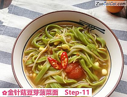 金针菇豆芽菠菜面做法第十一步骤