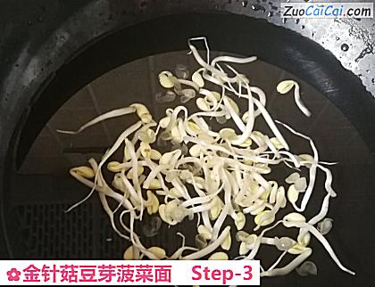 金针菇豆芽菠菜面做法第三步骤
