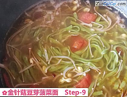 金针菇豆芽菠菜面做法第九步骤