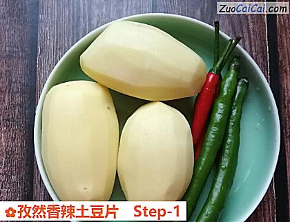 孜然香辣土豆片做法第一步骤