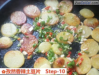 孜然香辣土豆片做法第十步骤