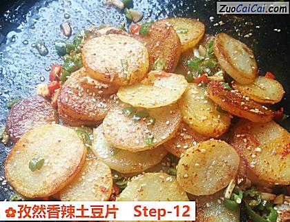孜然香辣土豆片做法第十二步骤