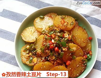 孜然香辣土豆片做法第十三步骤