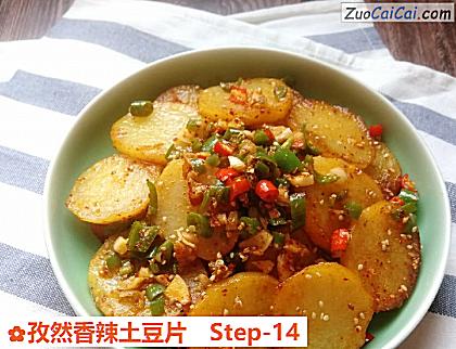 孜然香辣土豆片做法第十四步骤