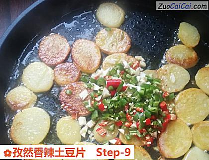 孜然香辣土豆片做法第九步骤