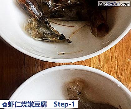 虾仁烧嫩豆腐做法第一步骤