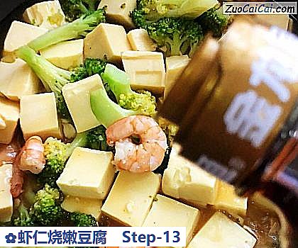 虾仁烧嫩豆腐做法第十三步骤