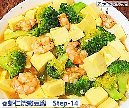 虾仁烧嫩豆腐做法第十四步骤