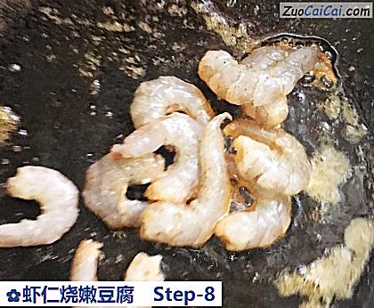 虾仁烧嫩豆腐做法第八步骤