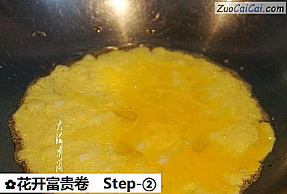 花开富贵卷做法第二步骤